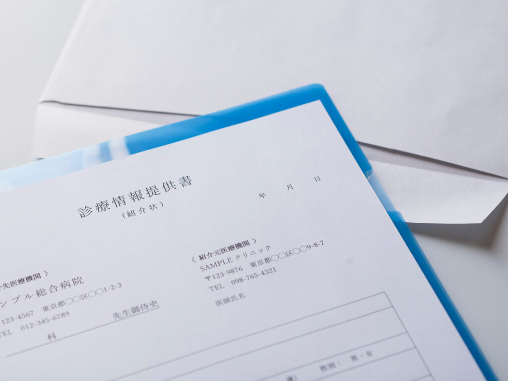 セカンドオピニオンの受診の流れ