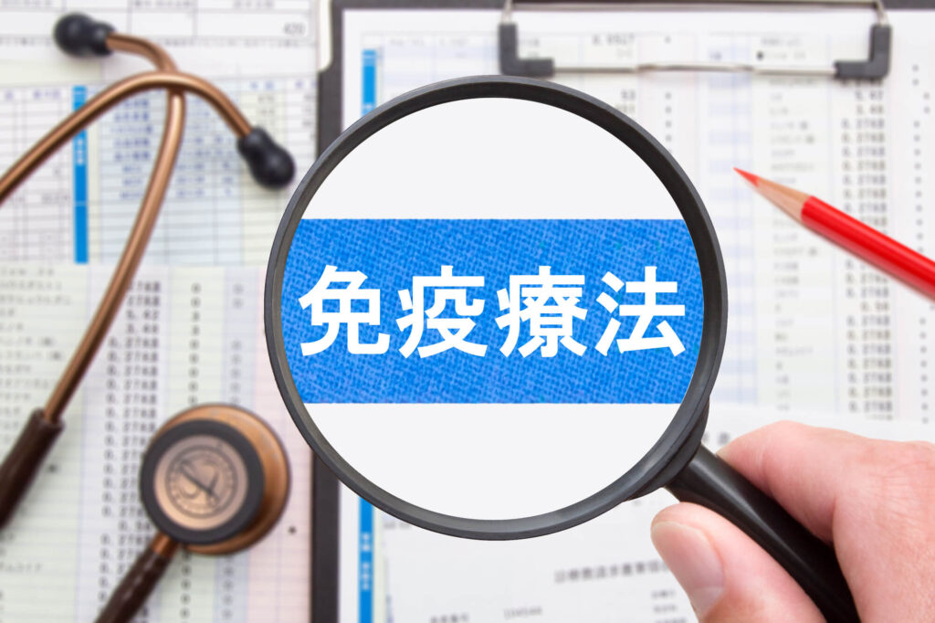 がん治療における免疫療法のメリット・デメリット