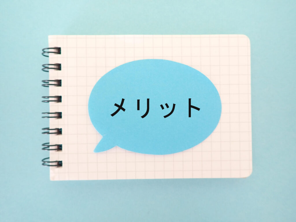 陽子線治療のメリット