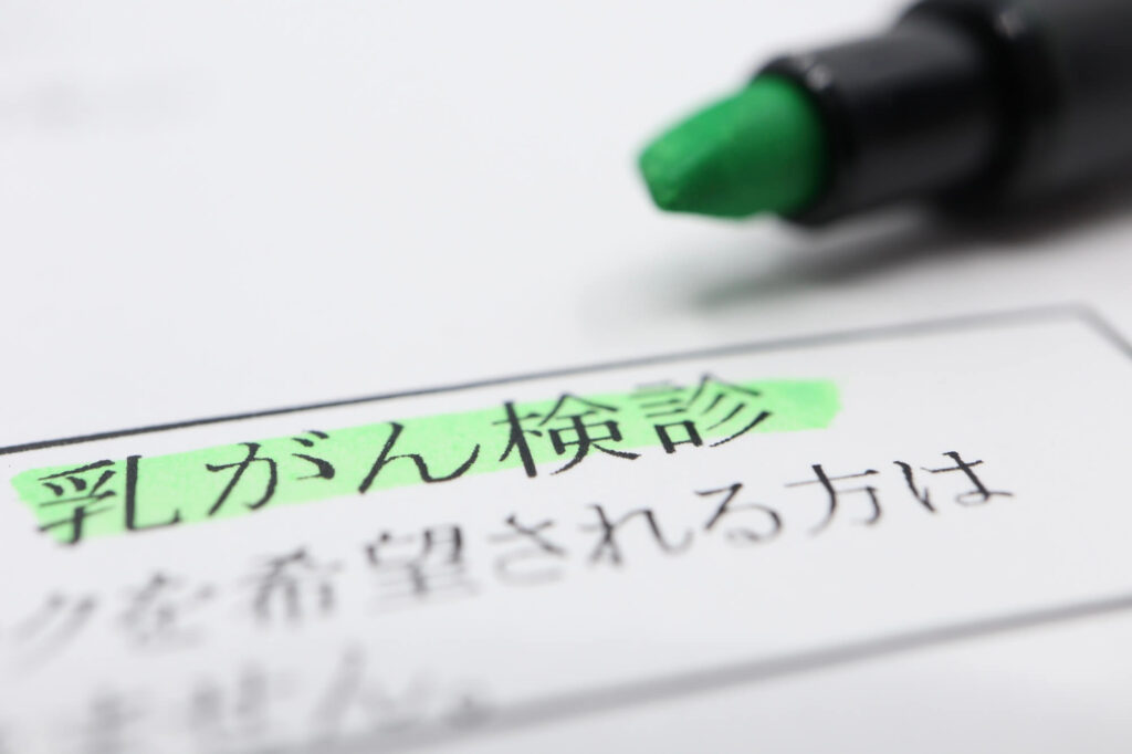 乳がん検診で要精密検査と言われたら？知っておきたい判定の意味