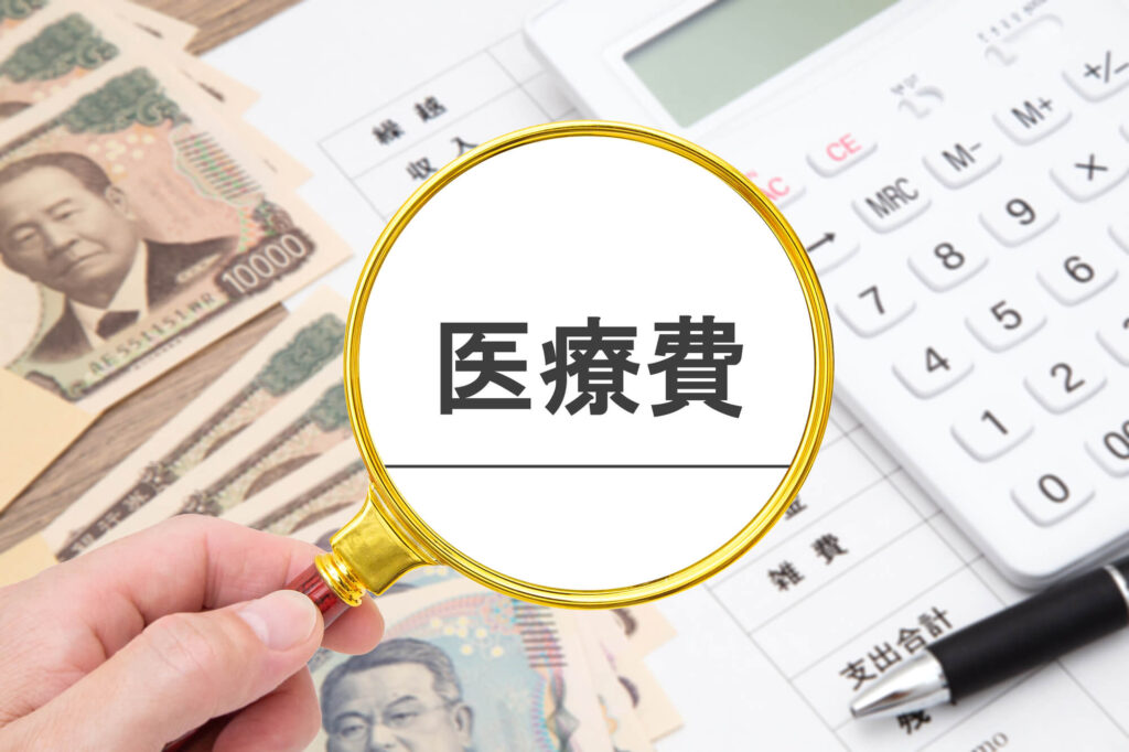 乳がん検診の精密検査にかかる費用